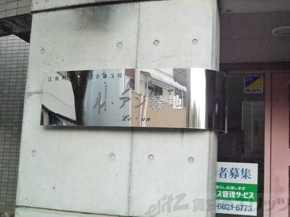 ル・アン緑地の物件内観写真